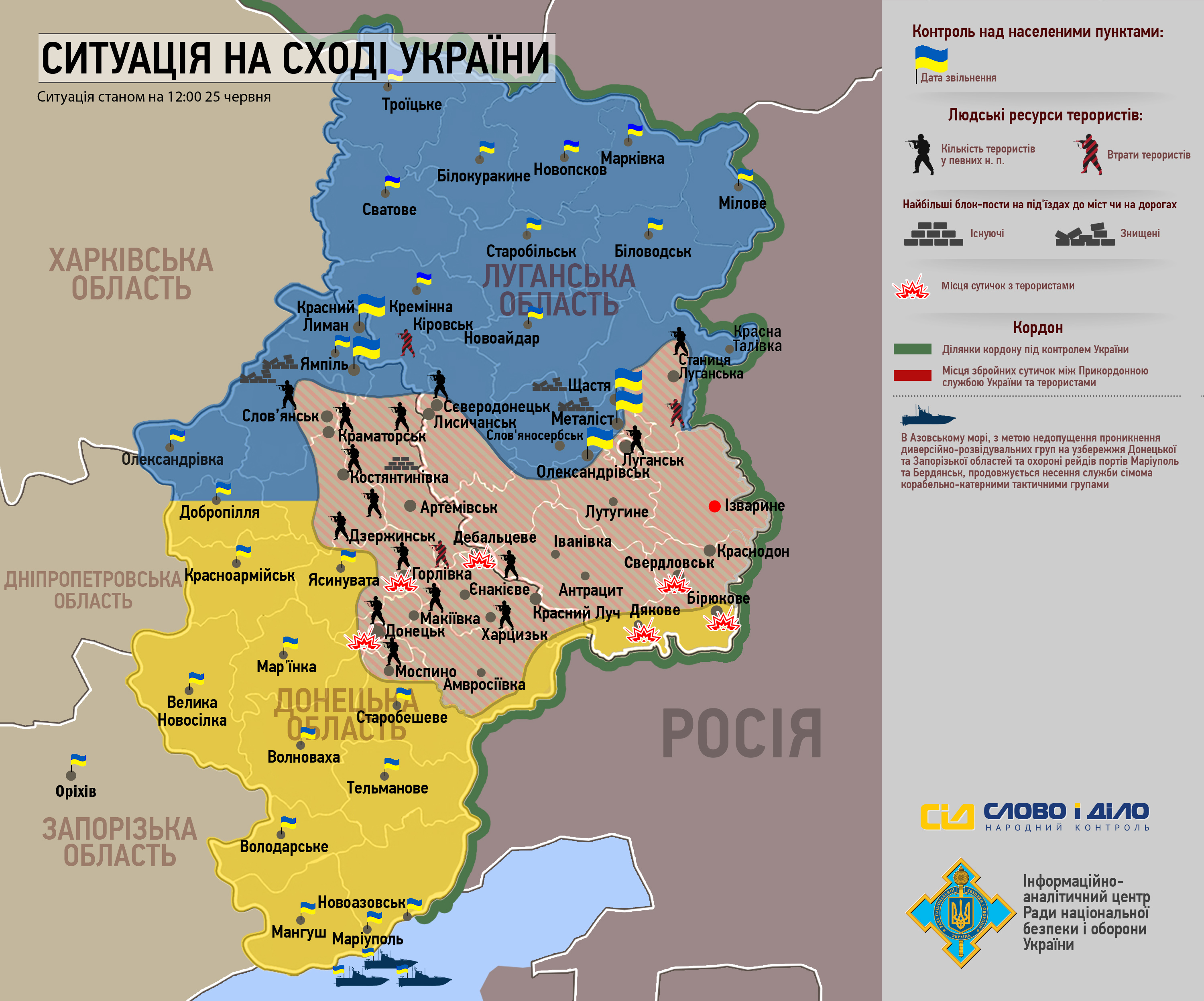 Карта Донбасса 