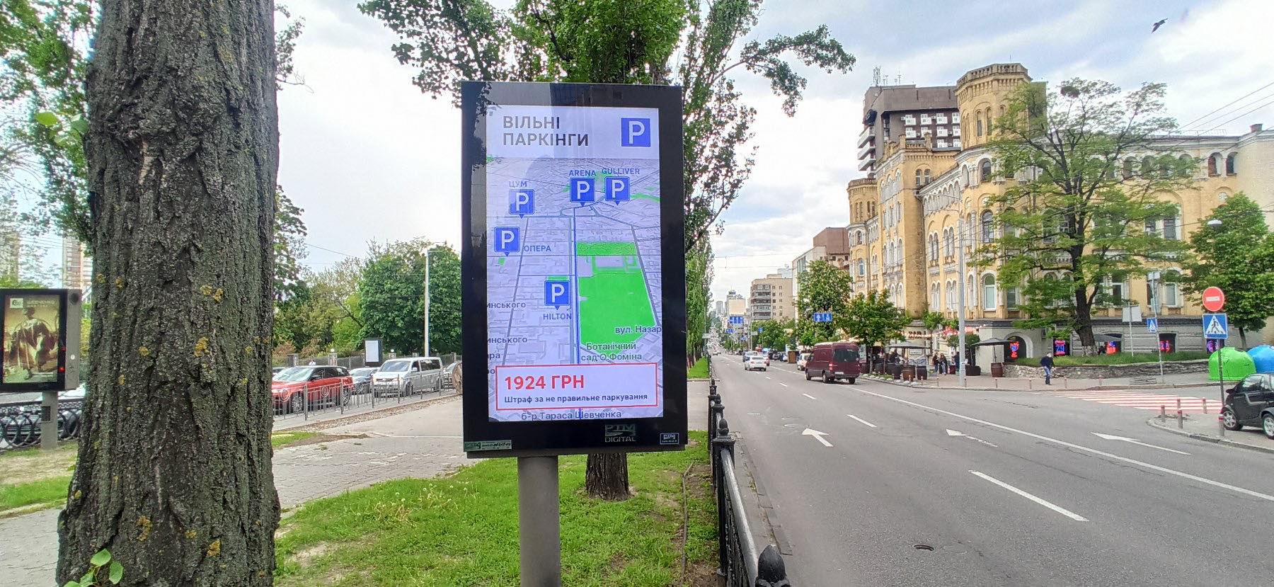 У столиці запустили соціальну кампанію проти незаконного паркування