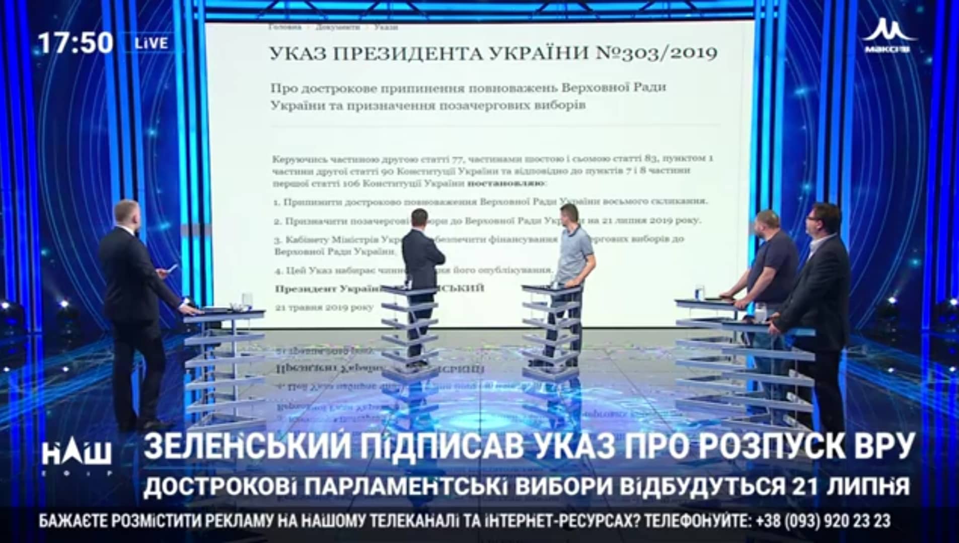 Ігор Рейтерович на телеканалі "НАШ"