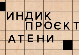 Деякі норми українського правопису