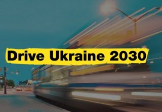 Уряд схвалив Національну транспортну стратегію «Drive Ukraine 2030», яка на сьогодні є основним програмним документом, що визначає розвиток транспортної галузі на найближчі 9 років.